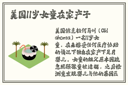 梁医生不可以19章